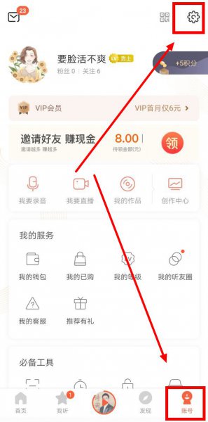 喜马拉雅下载的音频在哪里