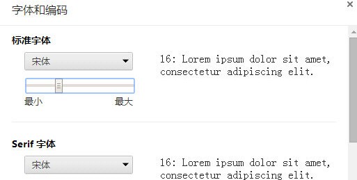 猎豹浏览器字体设置方法