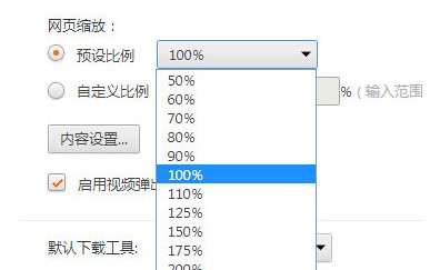 猎豹浏览器字体设置方法