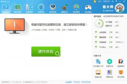 鲁大师好还是360好 鲁大师好还是360好用