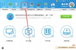 怎么用鲁大师跑分 手机怎么用鲁大师跑分