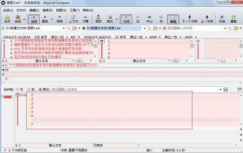Beyond Compare文本替换方法