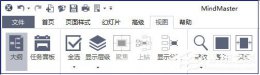 如何使用mindmaster MindMaster大纲怎么用