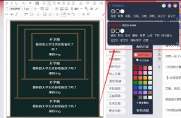135编辑器怎么改样式颜色 135编辑器怎么改变背景颜色