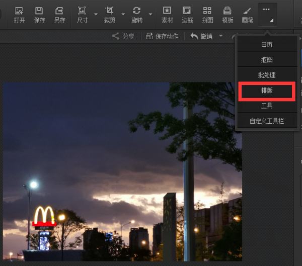 光影魔术手分辨率300dpi怎么设置