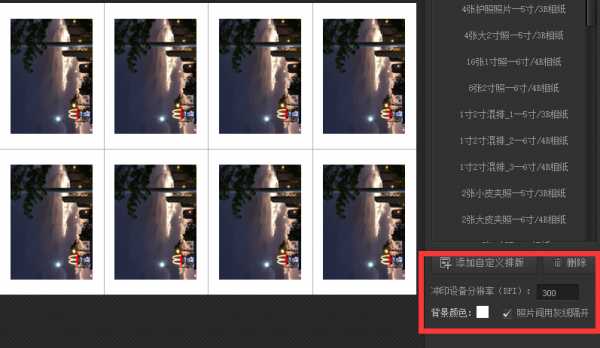 光影魔术手分辨率300dpi怎么设置