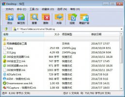 解压到一半卡住了 快压解压到一半不动了