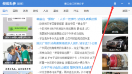 怎样删除弹窗新闻 快压新闻弹窗如何删除