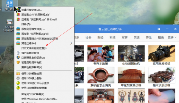 快压新闻弹窗如何删除