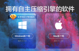 如何彻底删除快压 怎么彻底删除快压软件