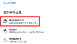 win7dns异常上不了网 win7dns配置错误网页打不开怎么办
