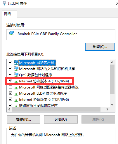 win7dns异常上不了网