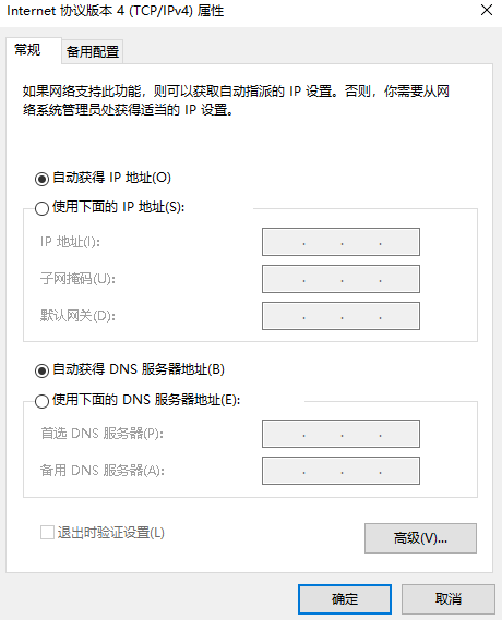 win7dns异常上不了网