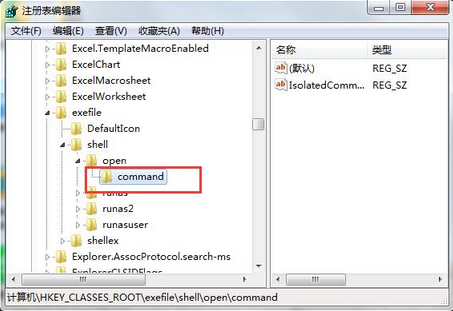 win7exe打不开怎么办