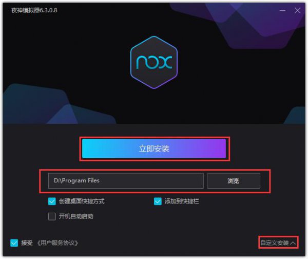 夜神模拟器安装方法
