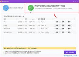 微信聊天记录可以导出 夜神模拟器微信聊天记录怎么导出