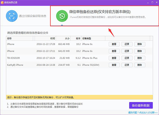 夜神模拟器微信聊天记录怎么导出