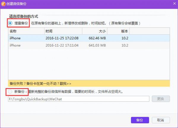 夜神模拟器微信聊天记录怎么导出