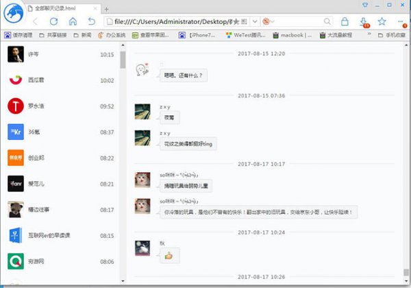 夜神模拟器微信聊天记录怎么导出