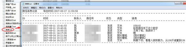 夜神模拟器微信聊天记录怎么导出