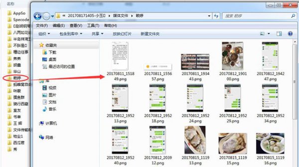 夜神模拟器微信聊天记录怎么导出
