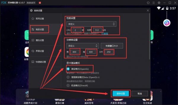 夜神模拟器闪退怎么办