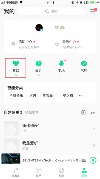 QQ音乐删除的歌曲怎么恢复