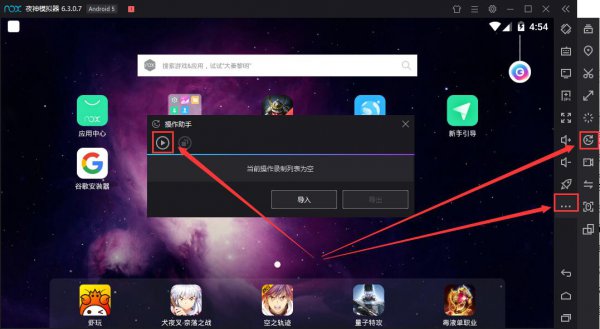 夜神模拟器摇一摇怎么用