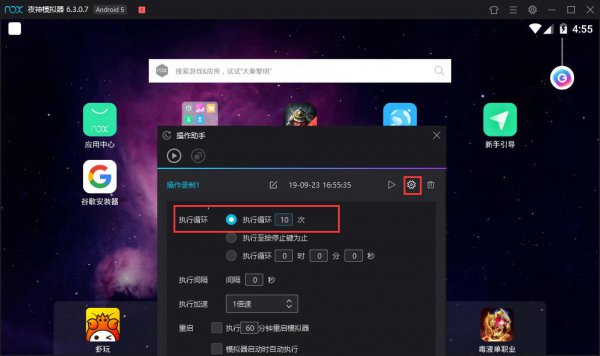夜神模拟器摇一摇怎么用
