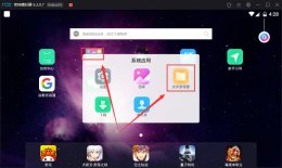 夜神模拟器文件导出 夜神模拟器导入数据到新模拟器
