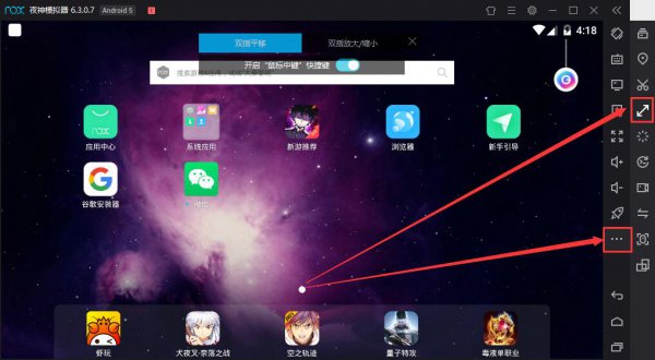 夜神模拟器双指操作怎么用
