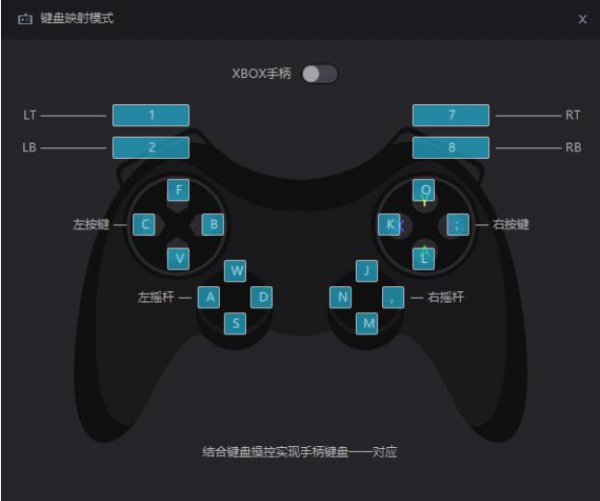 夜神模拟器手柄设置