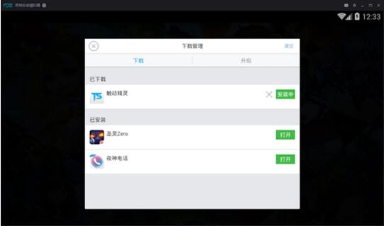 夜神模拟器怎么开脚本