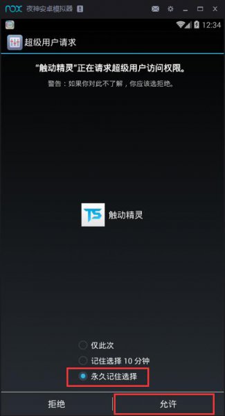 夜神模拟器怎么开脚本