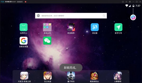夜神模拟器怎么删除应用