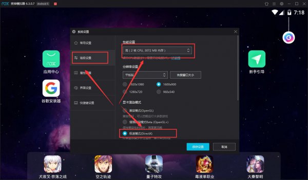 夜神模拟器如何设置才能流畅