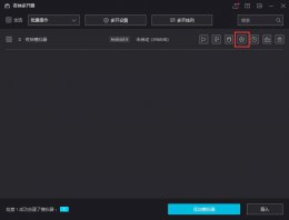 夜神模拟器卡99怎么办 夜神模拟器很抱歉已停止运行解决方法