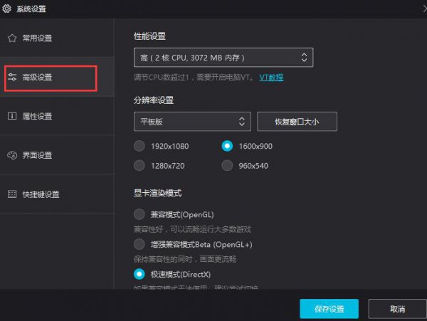 夜神模拟器卡怎么解决