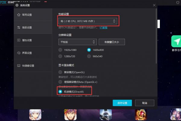 夜神模拟器卡怎么解决