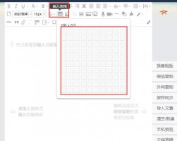 135编辑器如何导入表格 135编辑器怎么导入表格