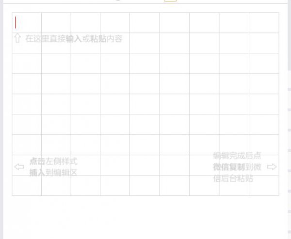 135编辑器如何导入表格
