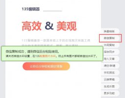 135编辑器素材保存失败 135编辑器没有保存怎么恢复