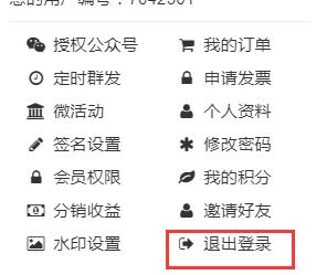 135编辑器素材保存失败