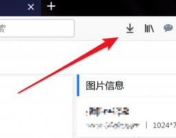 火狐浏览器下载的文件在哪里 火狐手机浏览器下载的文件在哪