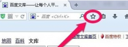 火狐浏览器怎么收藏网页 火狐浏览器怎么收藏网址到工具栏详细方法步骤详细