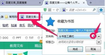 火狐浏览器怎么收藏网址到工具栏详细方法步骤详细介绍
