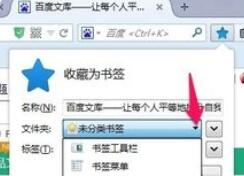 火狐浏览器怎么收藏网址到工具栏详细方法步骤详细介绍
