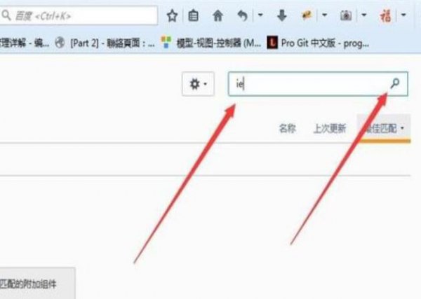火狐浏览器兼容性视图设置在哪里详细方法介绍