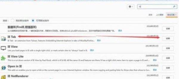 火狐浏览器兼容性视图设置在哪里详细方法介绍