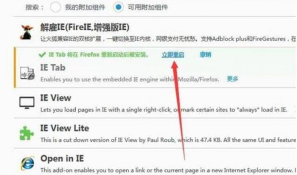 火狐浏览器兼容性视图设置在哪里详细方法介绍